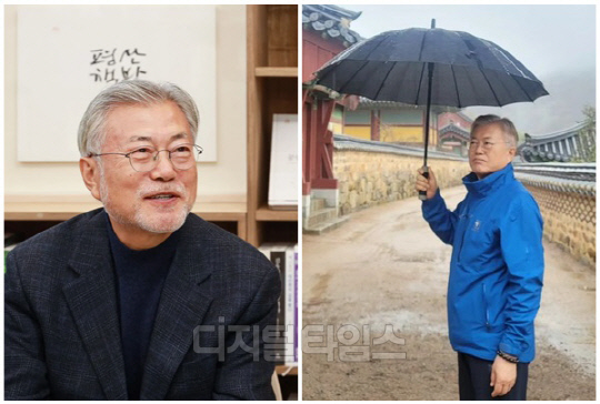 문재인 전 대통령. <디지털타임스 DB, 문재인 SNS>